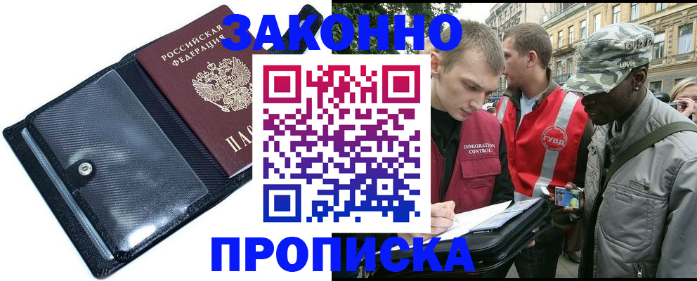 прописка ребенка в Алапаевске