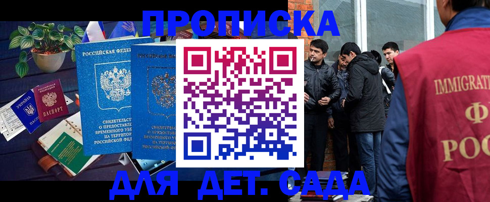 прописка для военкомата в Алапаевске