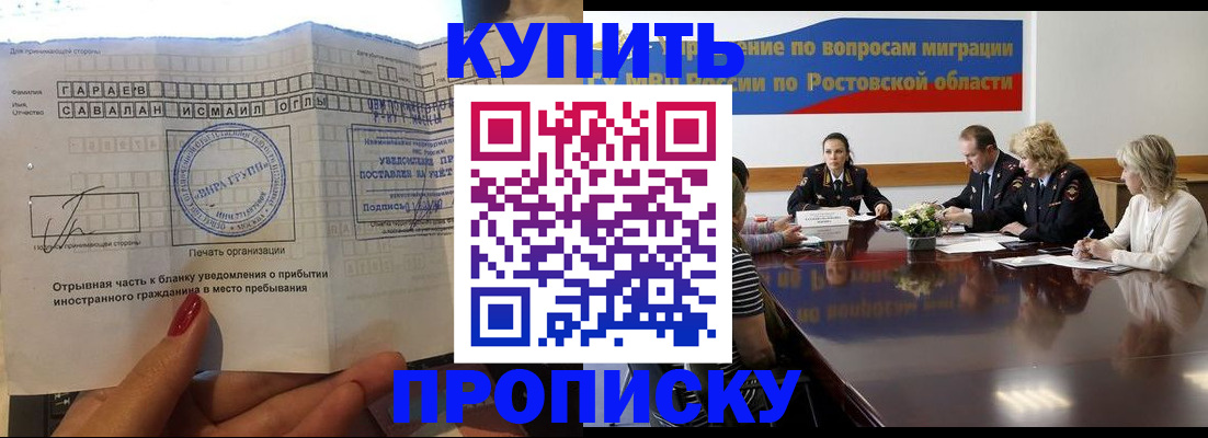 прописка законно в Алапаевске