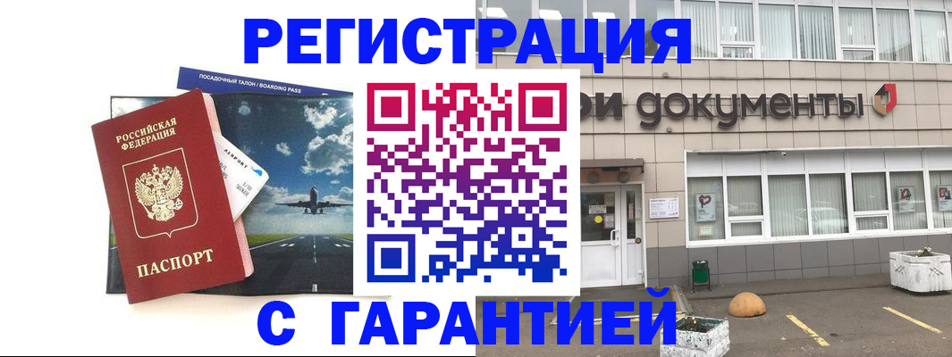временная регистрация в Алапаевске