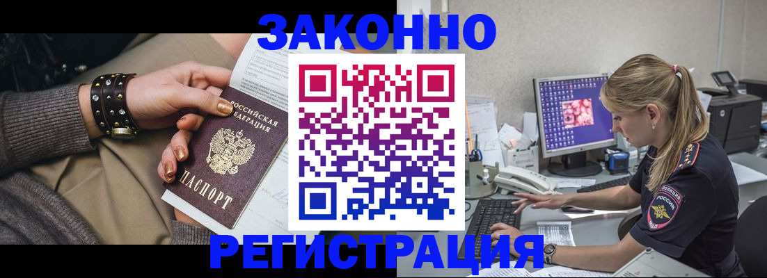 где прописаться в Алапаевске