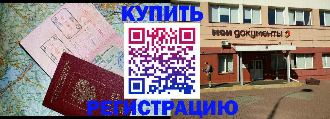 прописка для военкомата в Алапаевске