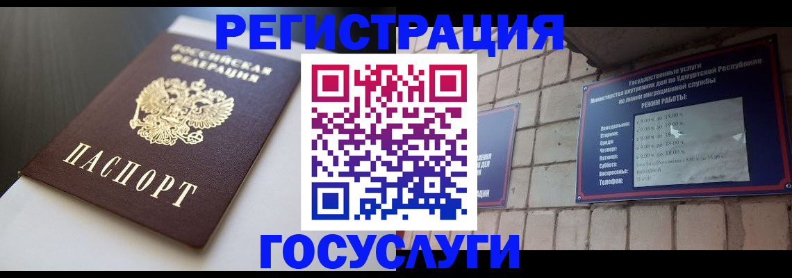 временная регистрация для школы в Алапаевске