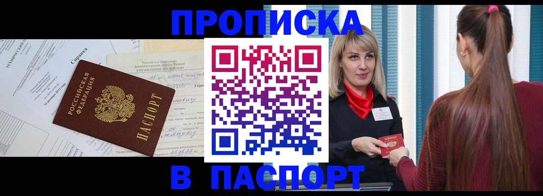 временная регистрация в Алапаевске