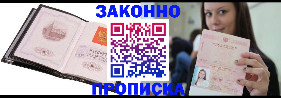 временная регистрация в квартире в Алапаевске