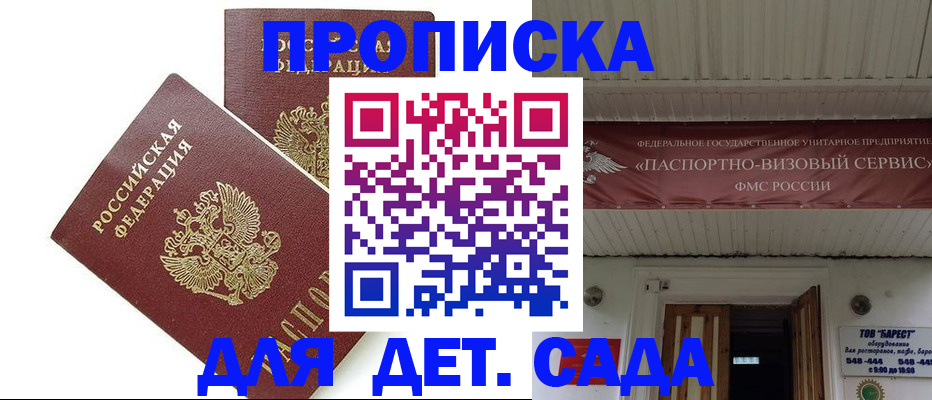 регистрация для школы в Алапаевске