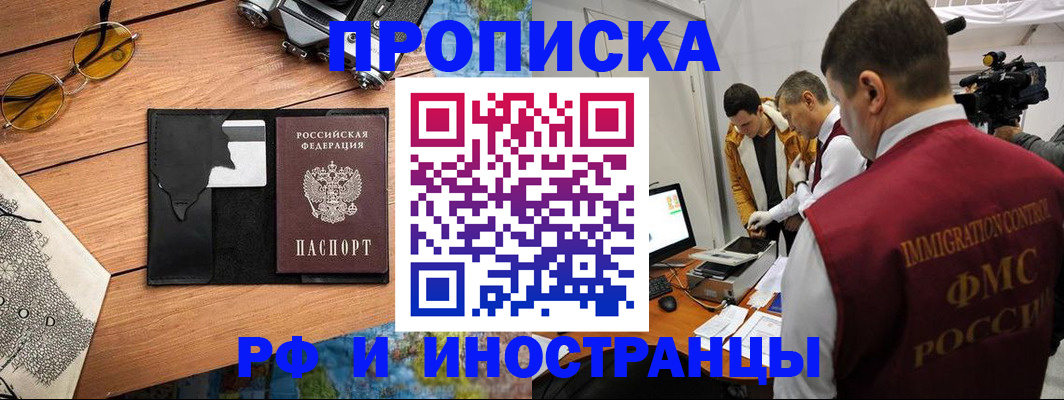 прописка поиск в Алапаевске